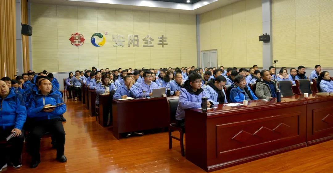【只爭朝夕，不負韶華】全豐科技2020年冬季業(yè)務(wù)培訓(xùn)會收獲滿滿！