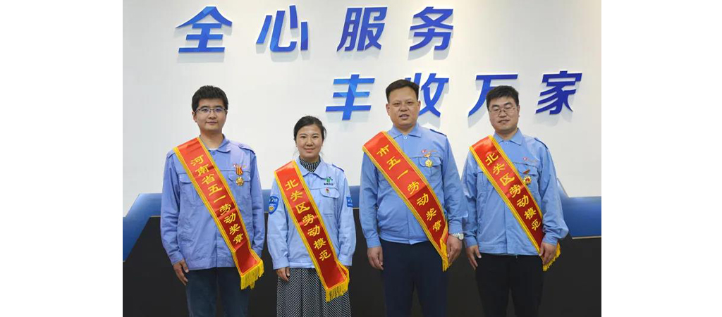 【全豐科技】弘揚勞模精神，展現(xiàn)時代風(fēng)采 愛崗敬業(yè)爭創(chuàng)，努力拼搏再創(chuàng)佳績