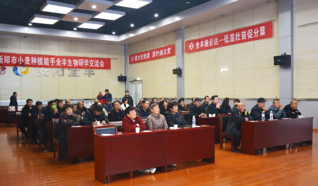 技術(shù)賦能 小麥增產(chǎn) | 新鄭市小麥種植能手全豐生物研學(xué)交流會圓滿舉辦